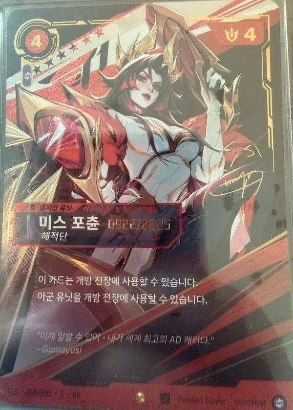 Miss Fortune, Buccaneer (T1 Signature · Gumayusi · Serial Numbered)